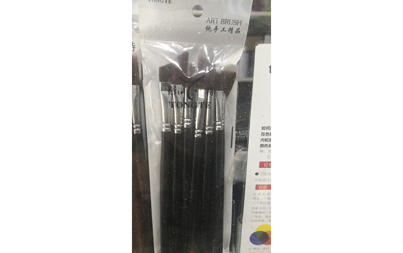 笔刷